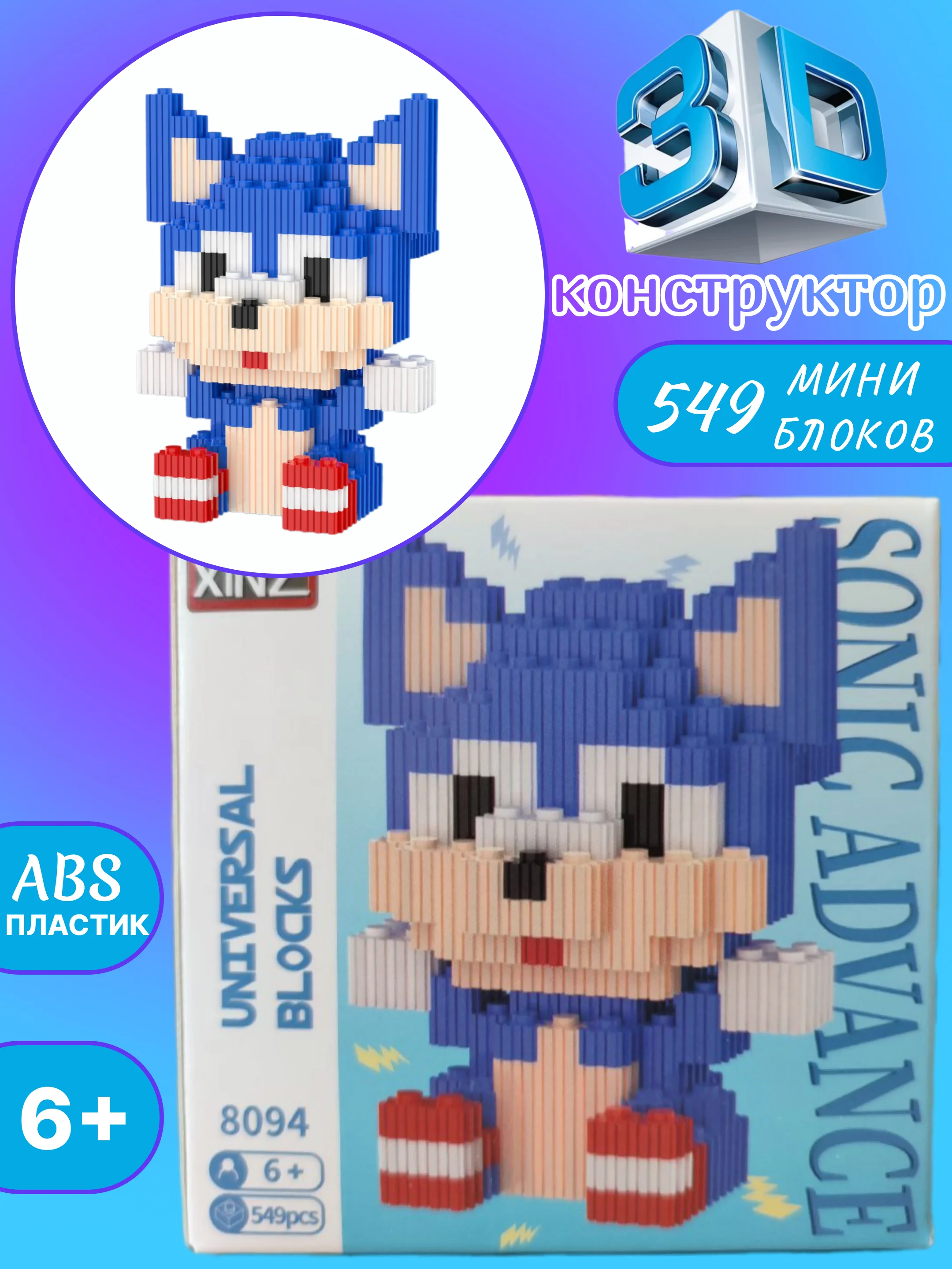 Индиго детский конструктор, конструктор 3d д, мини-блоки, фигурка Куроми/ Панда/Стич/Человек паук
