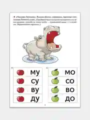 Учимся читать правильно. Пособие по обучению детей  5-8 лет чтению. Е. Куцина