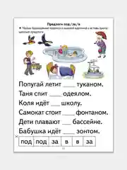 Учимся читать правильно. Пособие по обучению детей  5-8 лет чтению. Е. Куцина