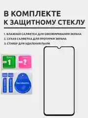 Защитное стекло для Xiaomi Redmi A3, на весь экран