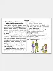 Учимся читать правильно. Пособие по обучению детей  5-8 лет чтению. Е. Куцина