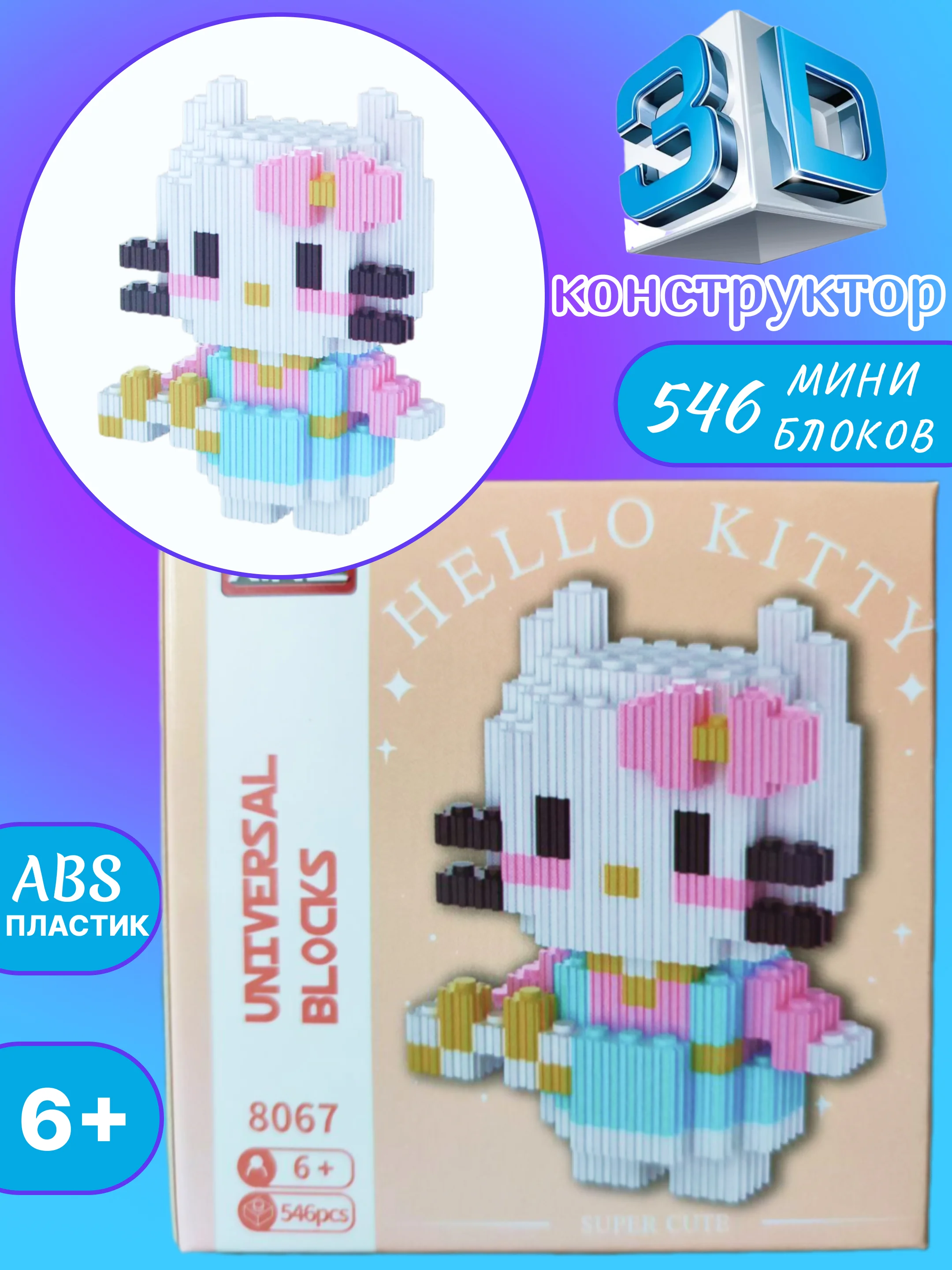 Голубой детский конструктор, конструктор 3d д, мини-блоки, фигурка Куроми/ Панда/Стич/Человек паук