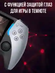 Консоль игровая портативная Project X, приставка 40000 игр