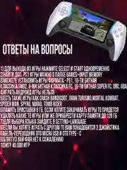 Консоль игровая портативная Project X, приставка 40000 игр
