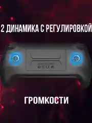 Консоль игровая портативная Project X, приставка 40000 игр