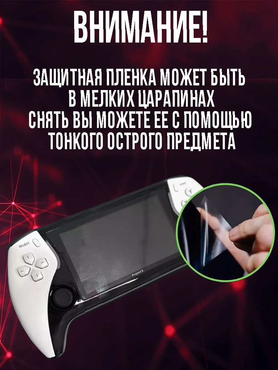 Консоль игровая портативная Project X, приставка 40000 игр