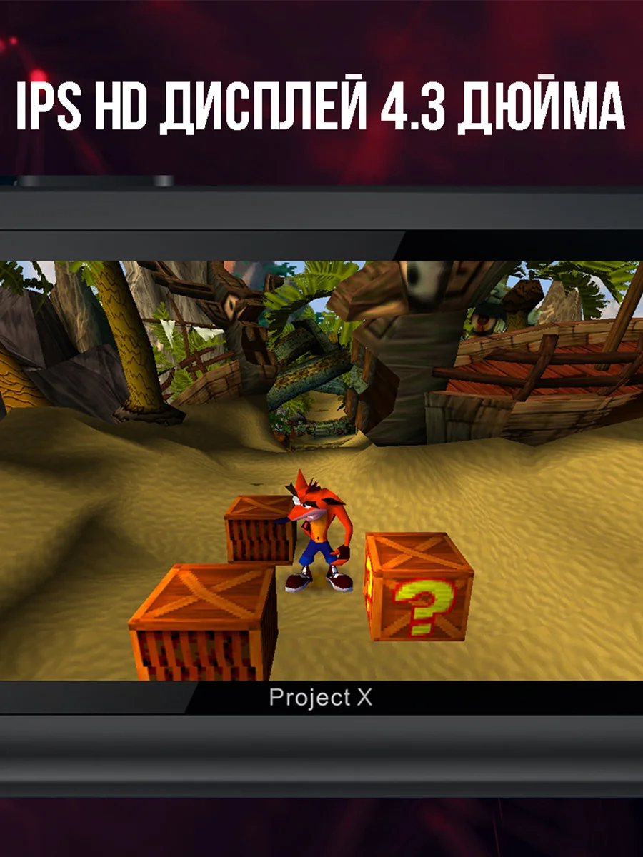 Консоль игровая портативная Project X, приставка 40000 игр