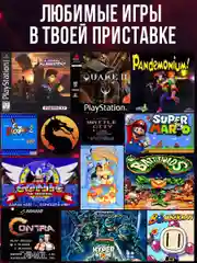 Консоль игровая портативная Project X, приставка 40000 игр