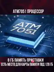 Консоль игровая портативная Project X, приставка 40000 игр