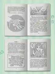 Книга детская проза 6+ "Моя весёлая семейка, или зоопарк на седьмом этаже". Проф-Пресс