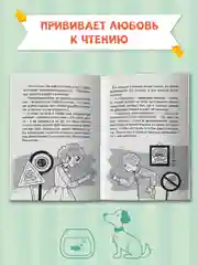 Книга детская проза 6+ "Моя весёлая семейка, или зоопарк на седьмом этаже". Проф-Пресс