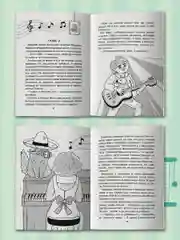 Книга детская проза 6+ "Моя весёлая семейка, или зоопарк на седьмом этаже". Проф-Пресс
