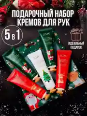 Подарочный набор . крем для рук набор . Подарок девушке
