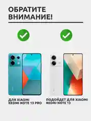 Защитное стекло для Xiaomi Redmi Note 13 Pro / Xiaomi Redmi Note 13, на весь экран