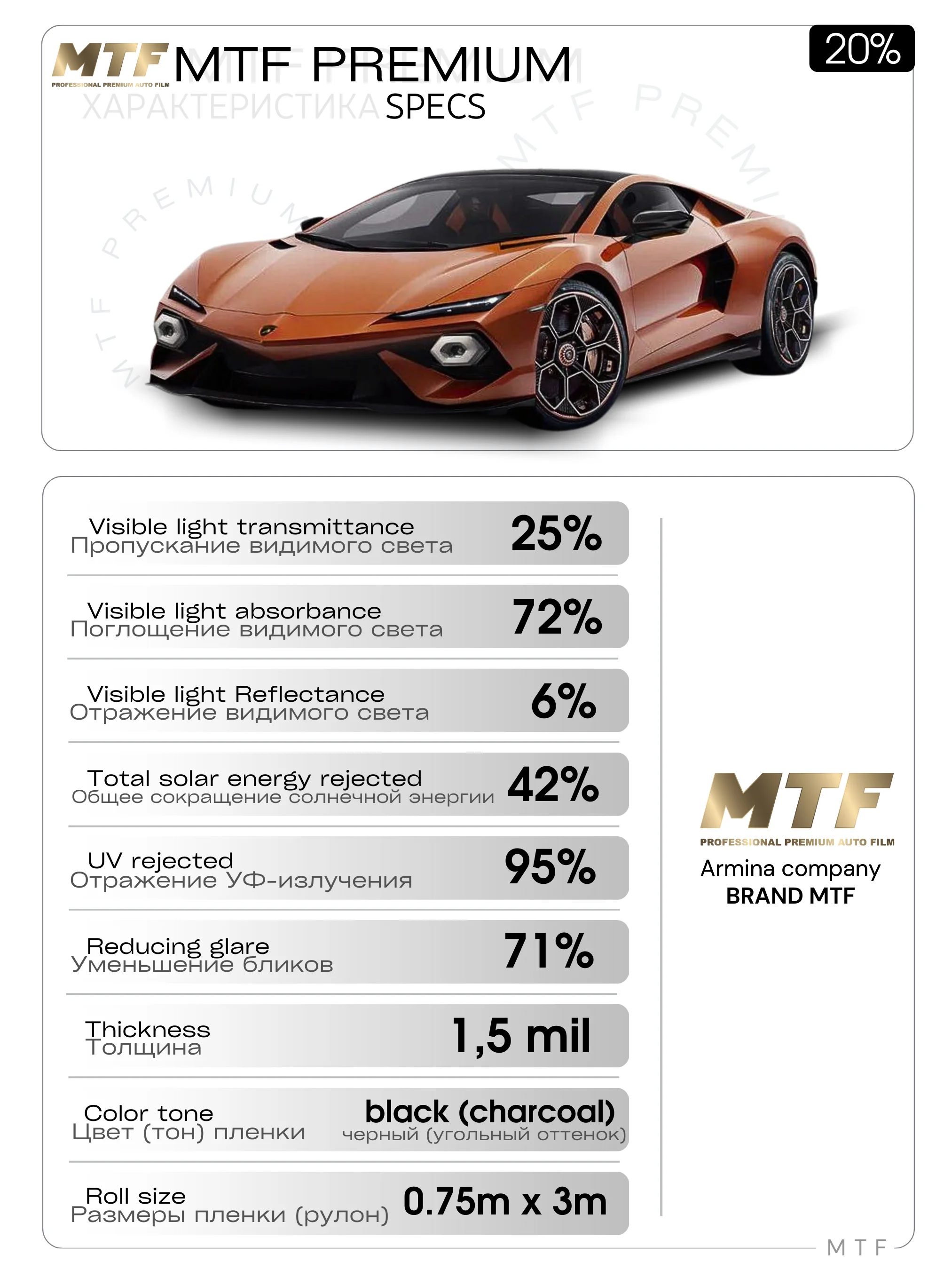 Пленка тонировочная "MTF Original" в тубе "Premium" 20% Сharcol (0.75м х 3м)