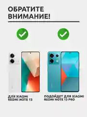 Защитное стекло для Xiaomi Redmi Note 13 / Xiaomi Redmi Note 13 Pro, на весь экран
