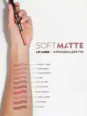 Карандаш для губ LUXVISAGE SOFT MATTE, 1.5 г