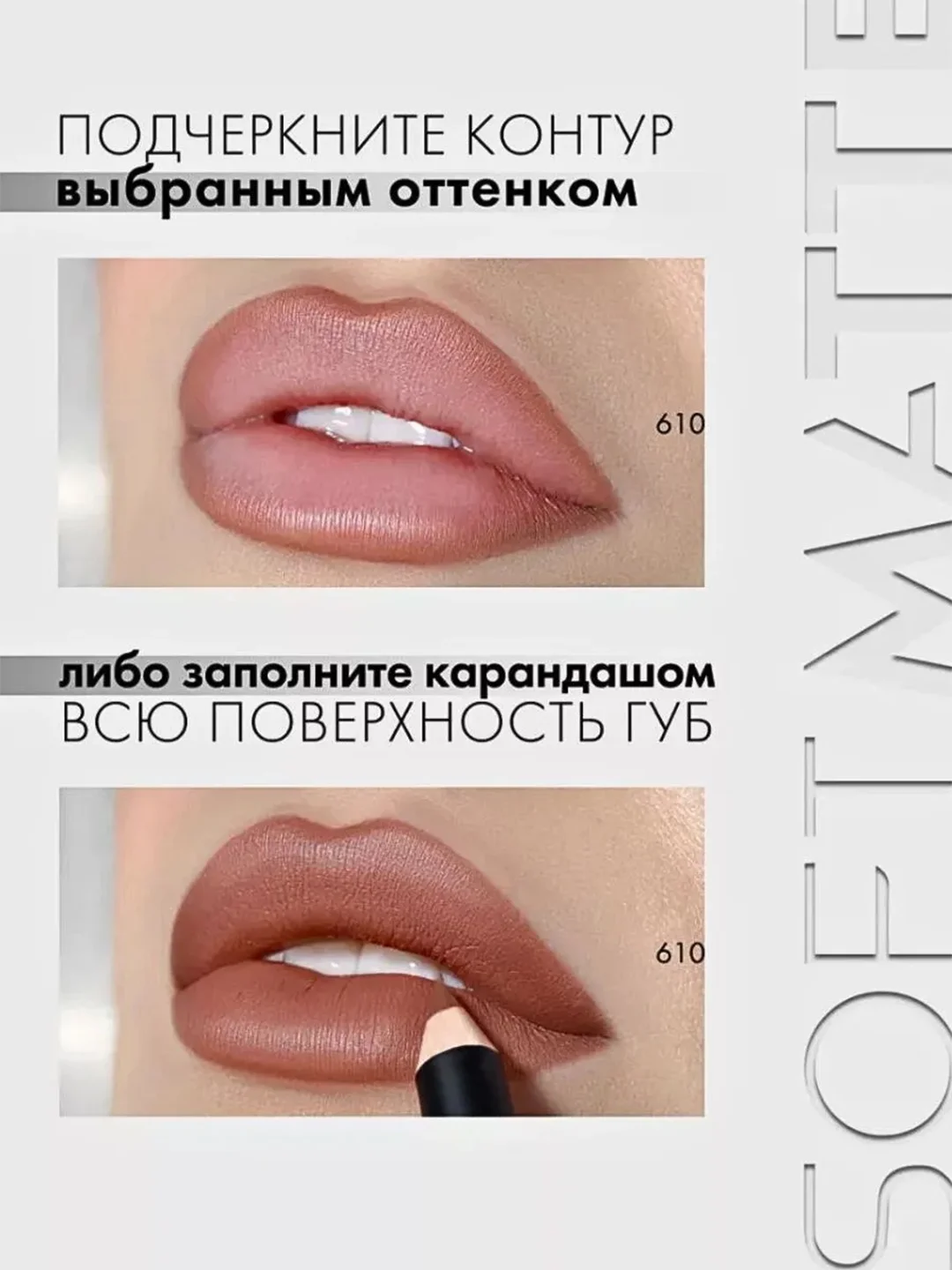Карандаш для губ LUXVISAGE SOFT MATTE, 1.5 г