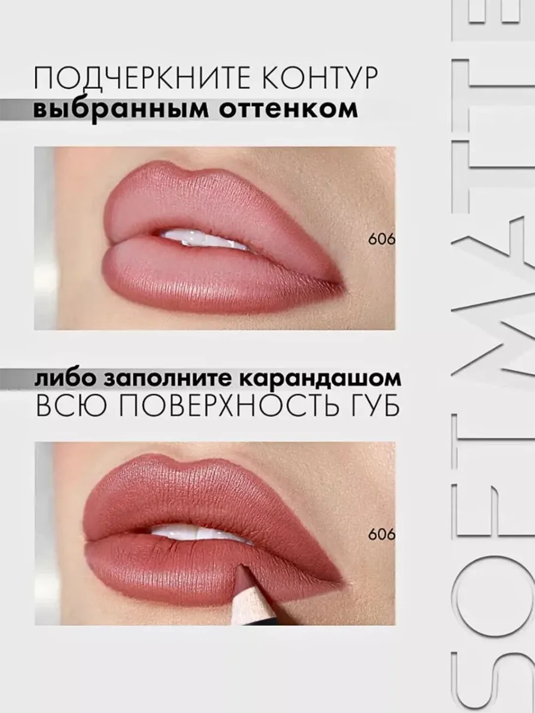 Карандаш для губ LUXVISAGE SOFT MATTE, 1.5 г