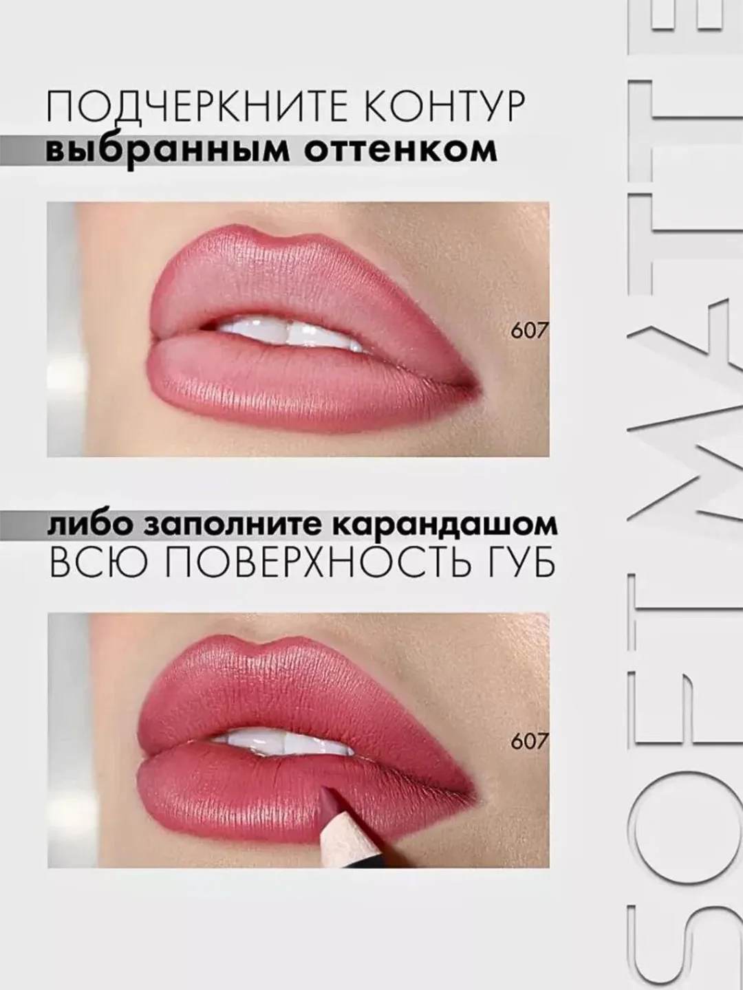Карандаш для губ LUXVISAGE SOFT MATTE, 1.5 г