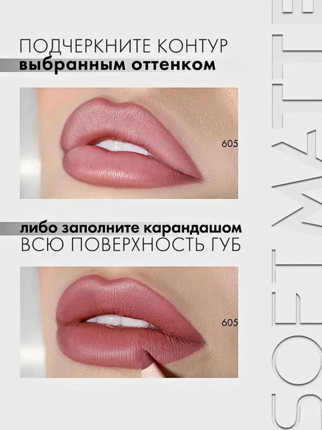 Карандаш для губ LUXVISAGE SOFT MATTE, 1.5 г