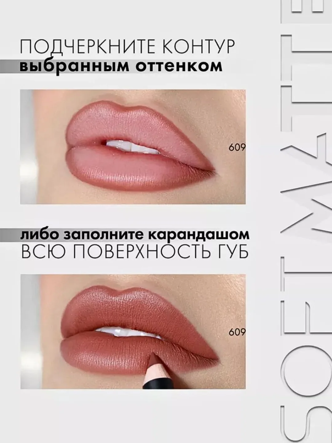 Карандаш для губ LUXVISAGE SOFT MATTE, 1.5 г