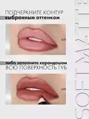 Карандаш для губ LUXVISAGE SOFT MATTE, 1.5 г