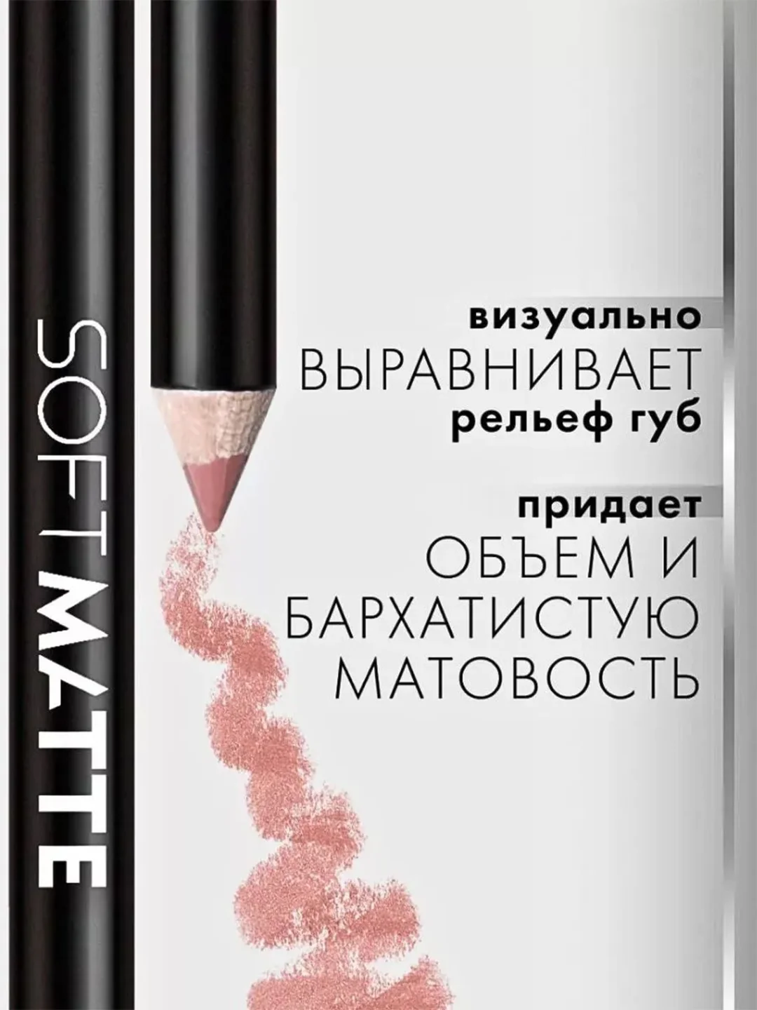 Карандаш для губ LUXVISAGE SOFT MATTE, 1.5 г
