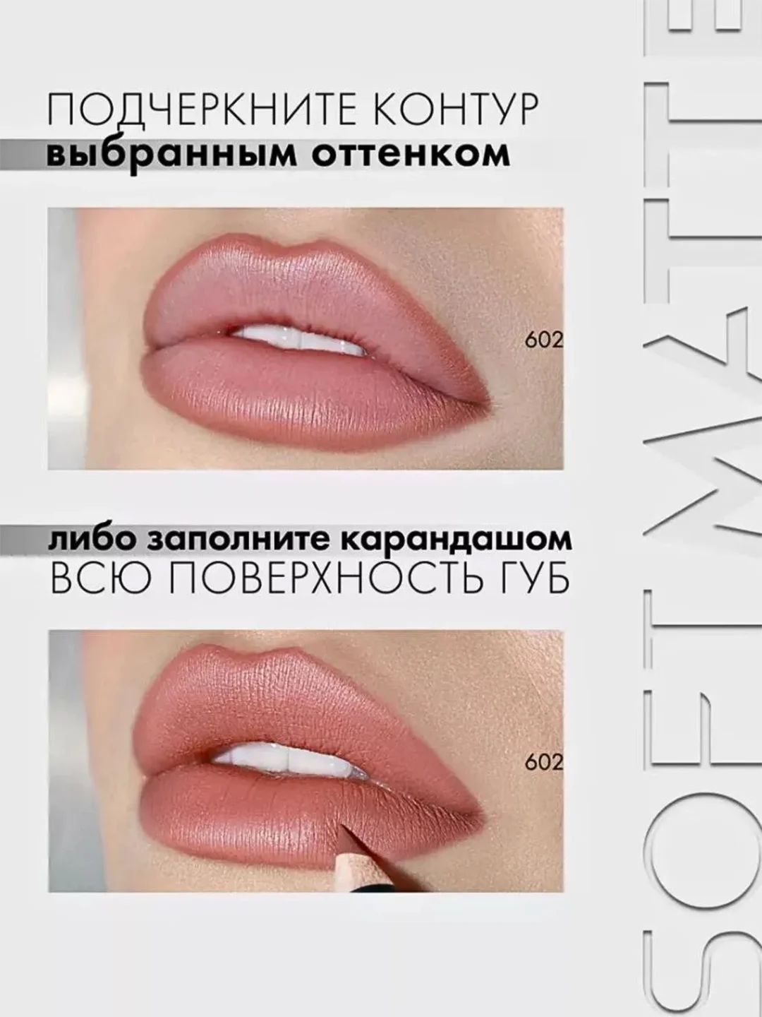 Карандаш для губ LUXVISAGE SOFT MATTE, 1.5 г
