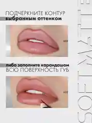 Карандаш для губ LUXVISAGE SOFT MATTE, 1.5 г