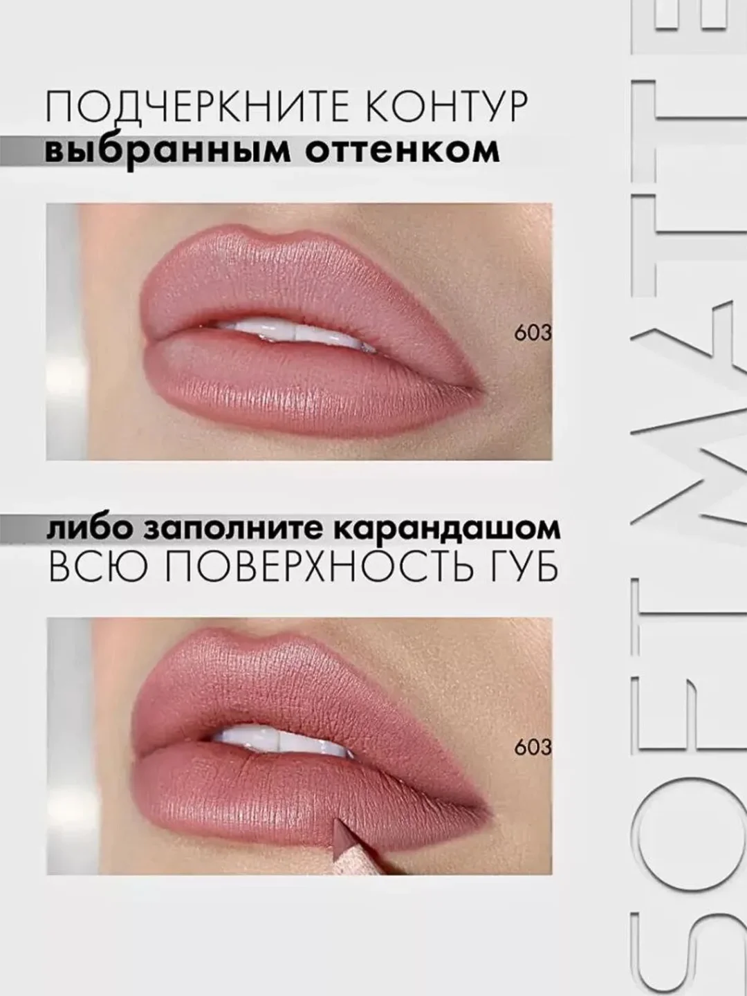 Карандаш для губ LUXVISAGE SOFT MATTE, 1.5 г
