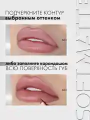 Карандаш для губ LUXVISAGE SOFT MATTE, 1.5 г