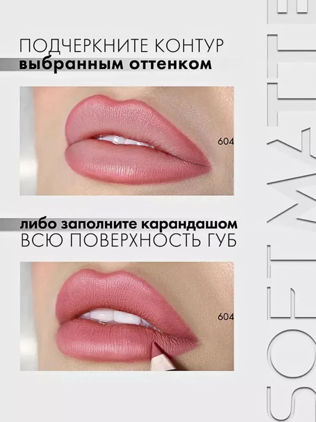 Карандаш для губ LUXVISAGE SOFT MATTE, 1.5 г