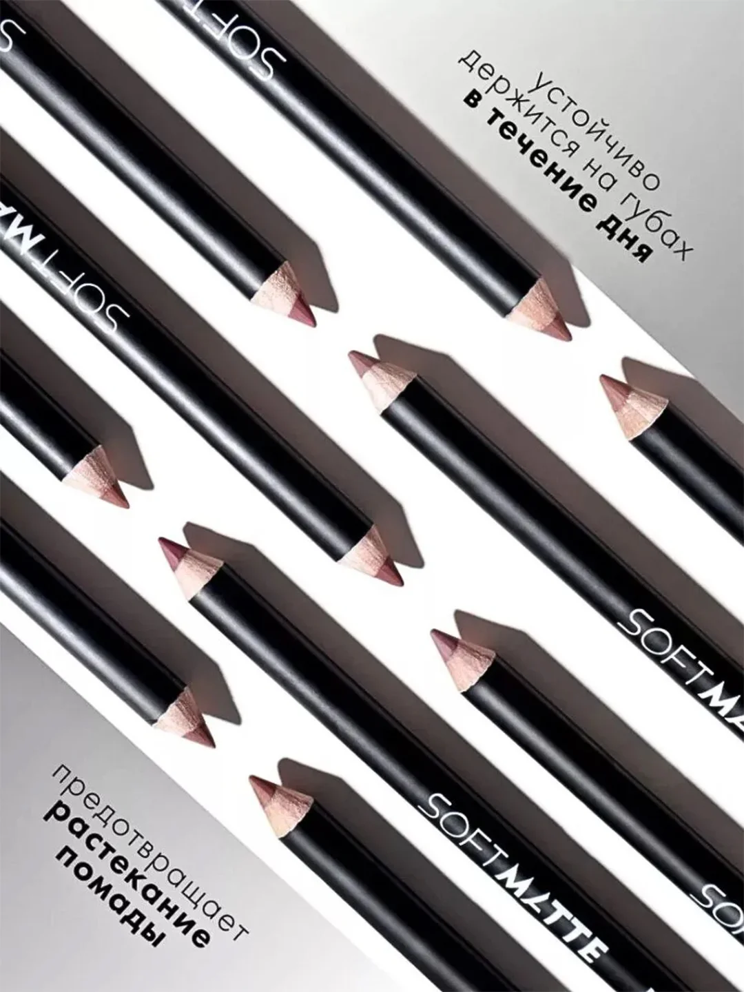 Карандаш для губ LUXVISAGE SOFT MATTE, 1.5 г
