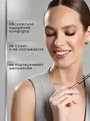 Карандаш для губ LUXVISAGE SOFT MATTE, 1.5 г