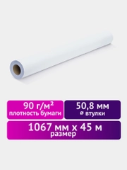 Бумага для плоттера рулонная широкоформатная 1067 мм х 45 м х 50,8 мм Brauberg, 110631