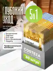 Маска для лица тканевая, маски для лица, набор масок, маска тканевая с экстрактами Costeza