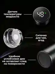 Черный термос с датчиком температуры мужской и женский для напитков: кофе, чай, 500 мл, подарок