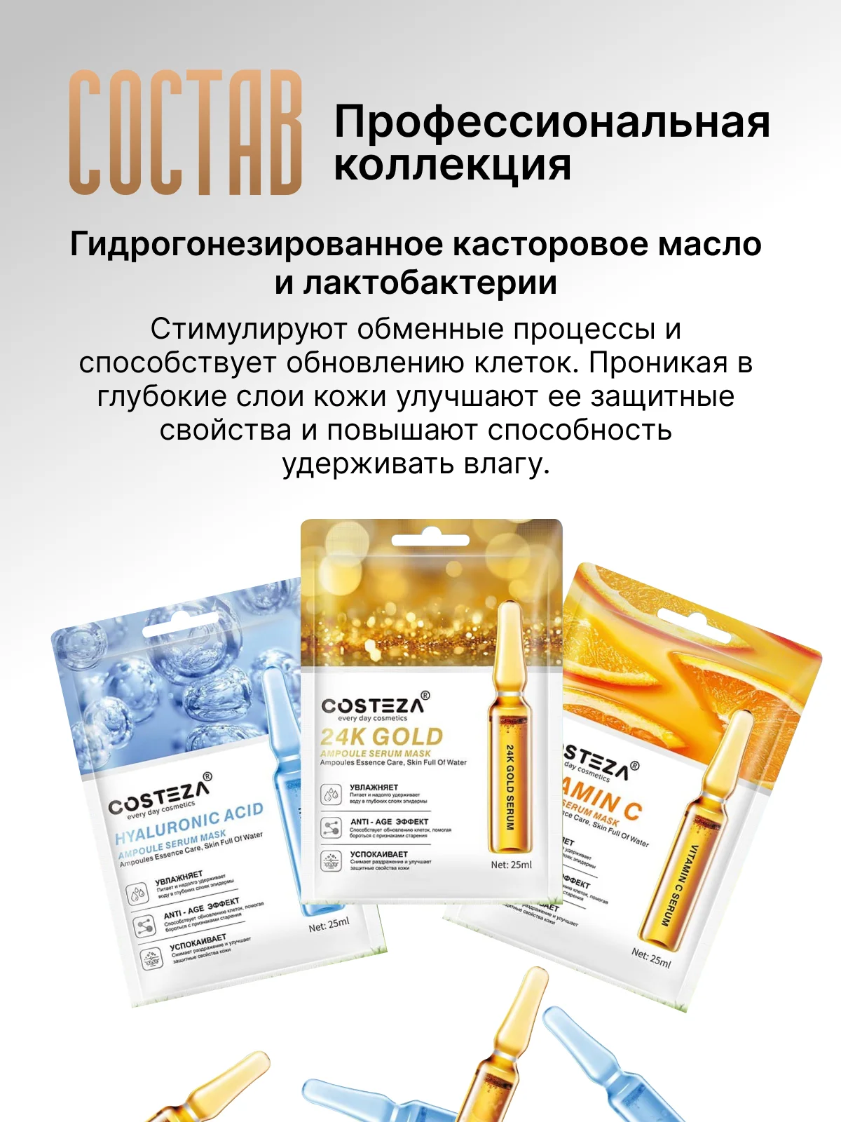 Разноцветный маска для лица тканевая, маски для лица, набор масок, маска тканевая с экстрактами Costeza
