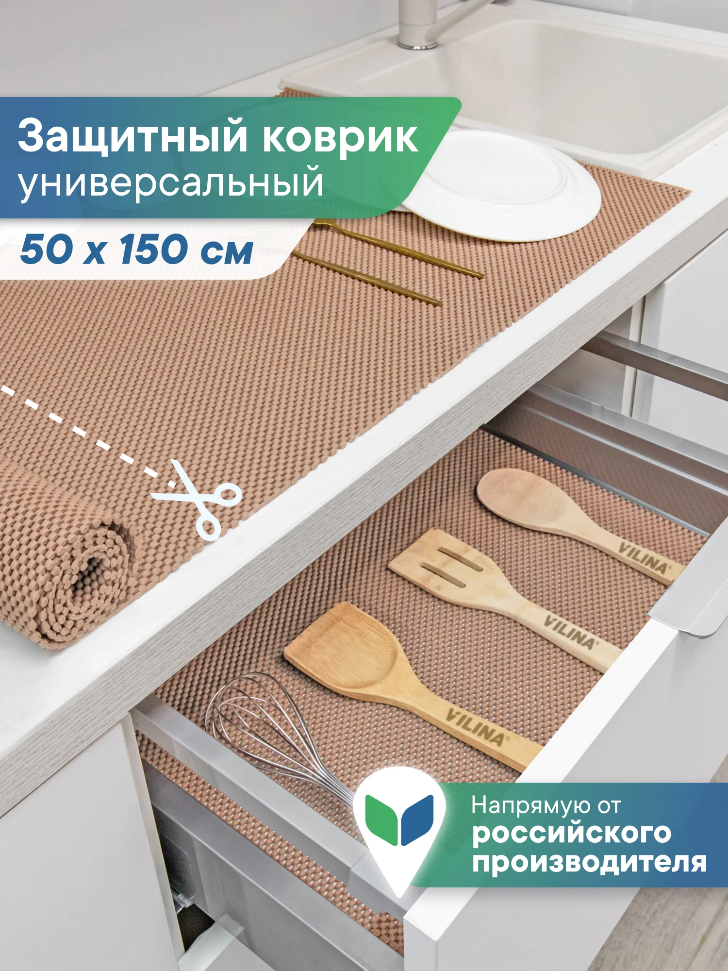 Коричневый коврик универсальный для кухни и ванной "Вельвет" 50х150 см, ВИЛИНА
