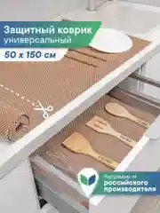 Коричневый коврик универсальный для кухни и ванной "Вельвет" 50х150 см, ВИЛИНА