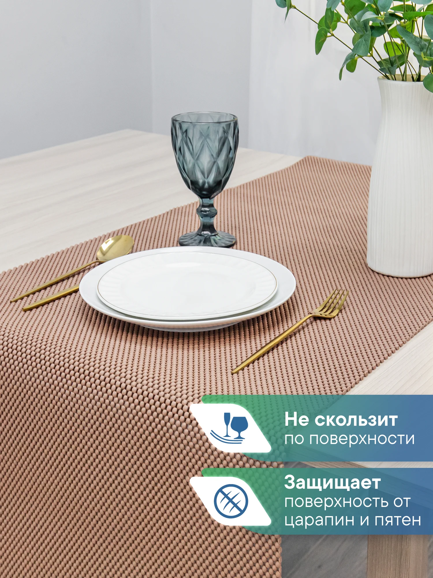 Коричневый коврик универсальный для кухни и ванной "Вельвет" 50х150 см, ВИЛИНА