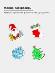 Новогодние деревянные заготовки 5*5, елочные игрушки для декорирования