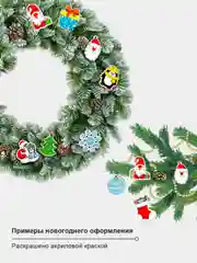 Новогодние деревянные заготовки 5*5, елочные игрушки для декорирования
