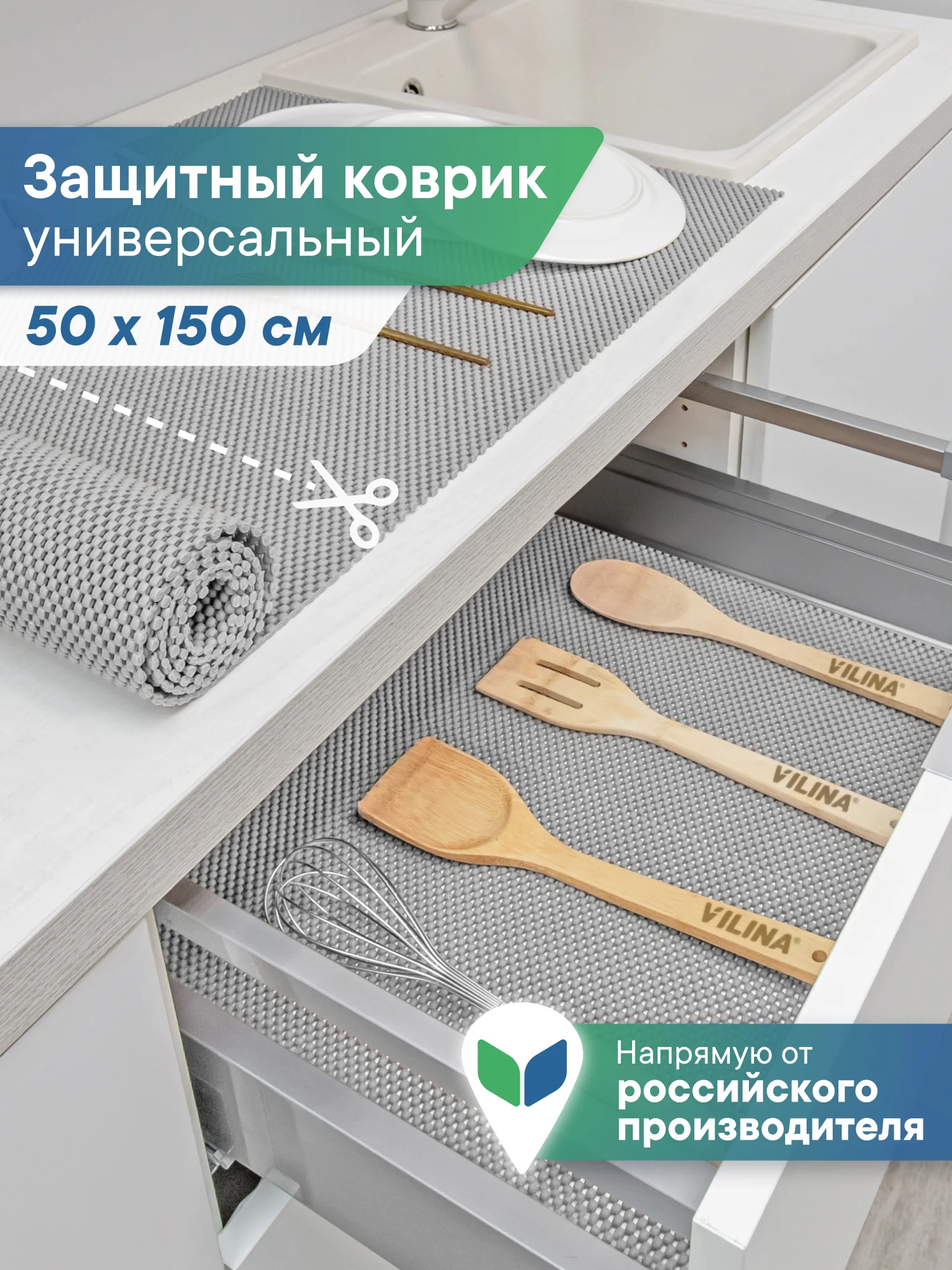 Серый коврик универсальный для кухни и ванной "Вельвет" 50х150 см, ВИЛИНА