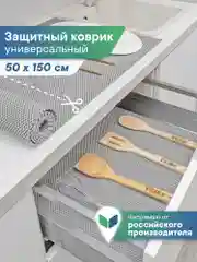 Серый коврик универсальный для кухни и ванной "Вельвет" 50х150 см, ВИЛИНА