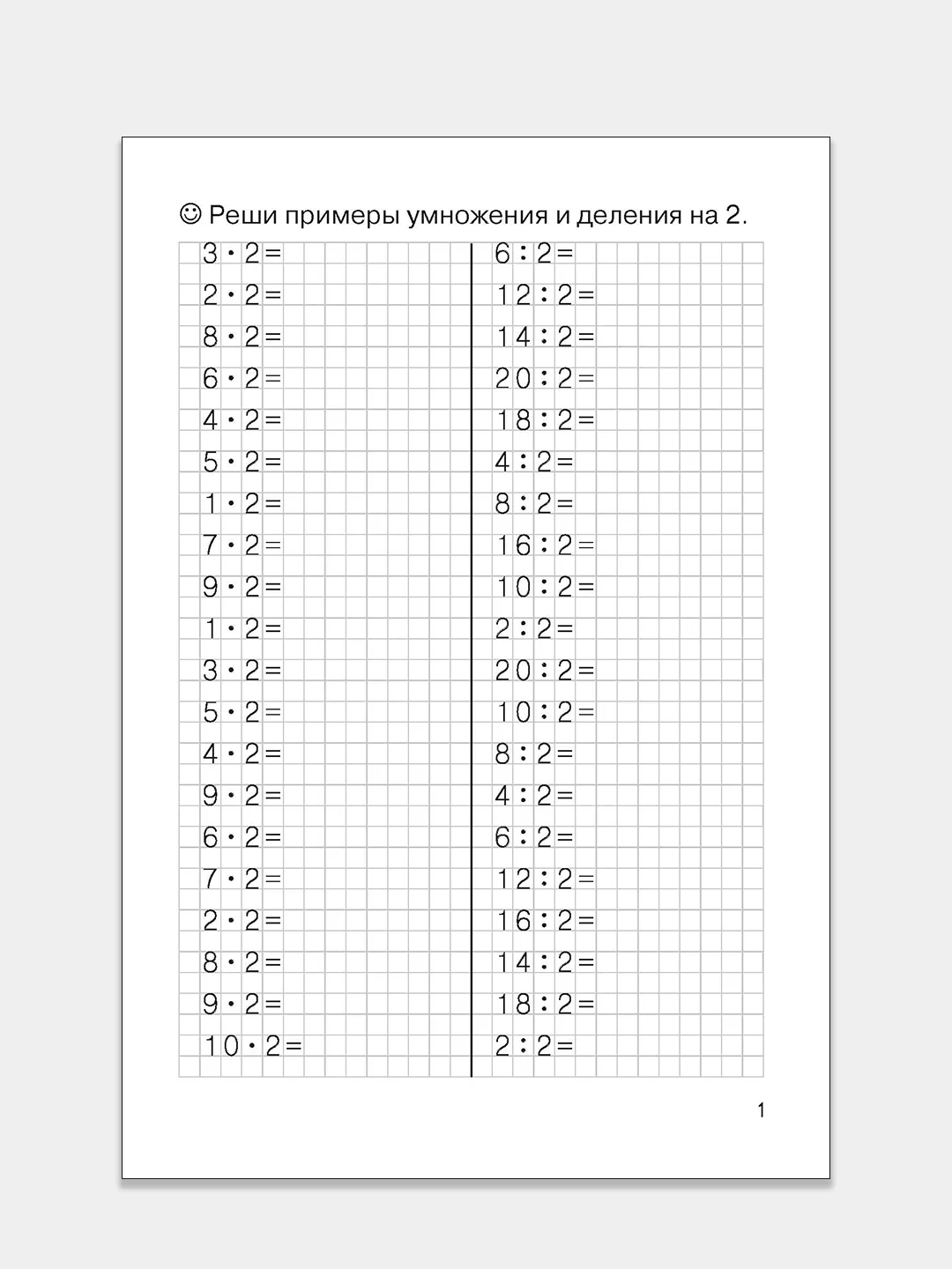 Тренажеры по математике. Решаем примеры, для детей 8-9 лет, комплект из 2 тетрадей