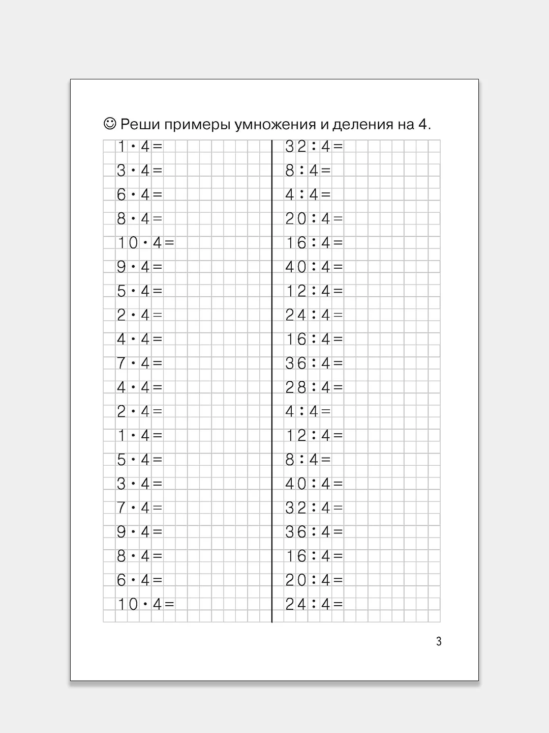 Тренажеры по математике. Решаем примеры, для детей 8-9 лет, комплект из 2 тетрадей