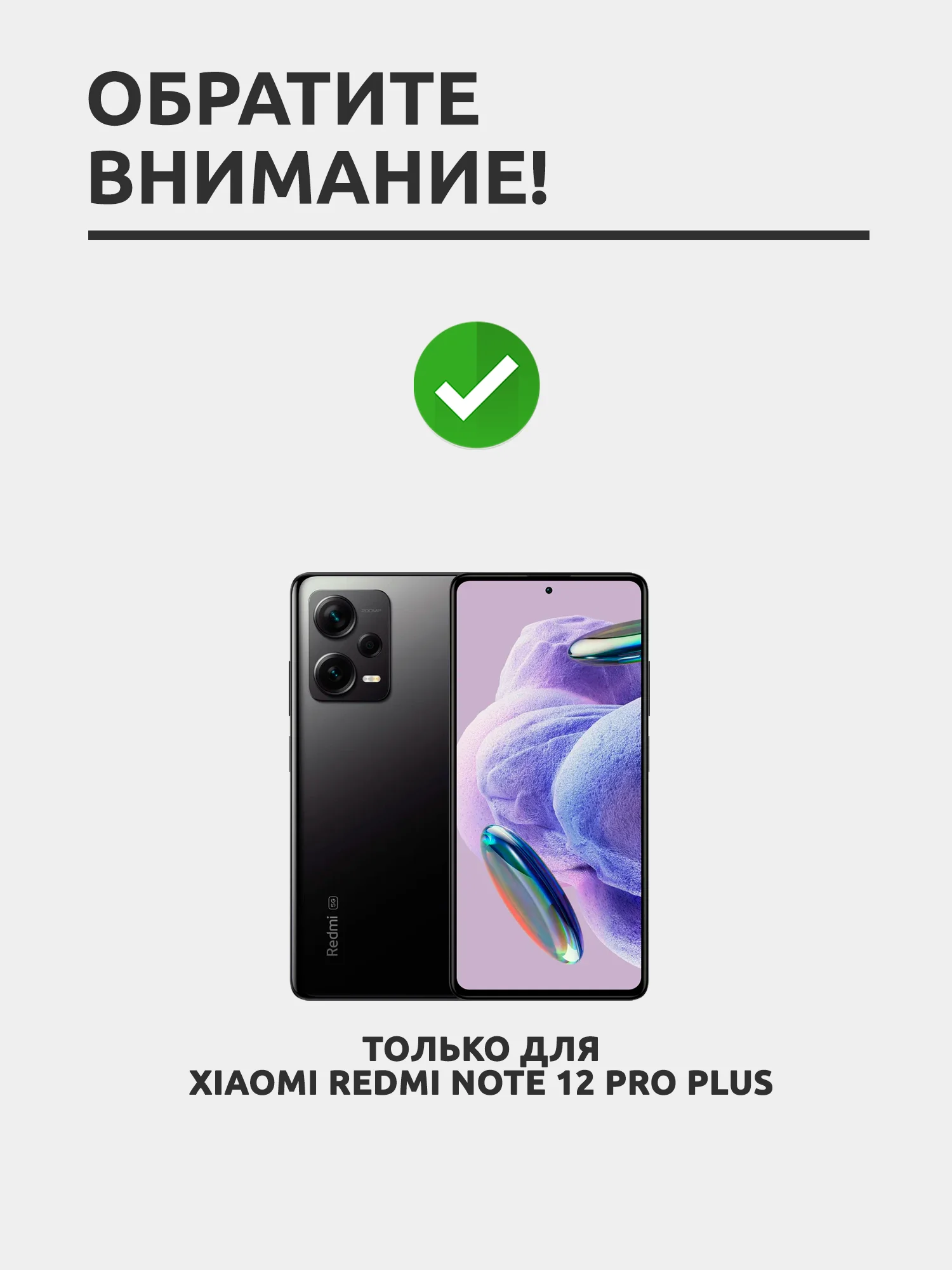 Защитное стекло для Xiaomi Redmi Note 12 Pro Plus, на весь экран