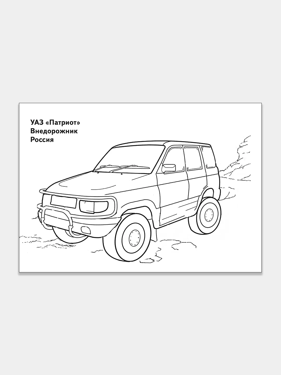 Мир техники, комплект из 5 раскрасок с цветным образцом